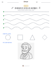 프레데리크 오귀스트 바르톨디 인쇄 가능한 워크시트 미리보기