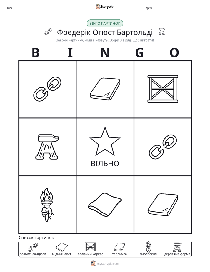 Бінго з Малюнками