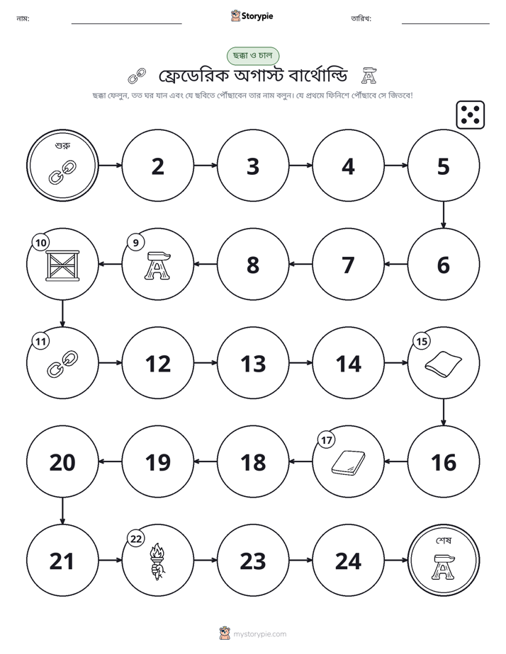 রোল & মুভ গেম