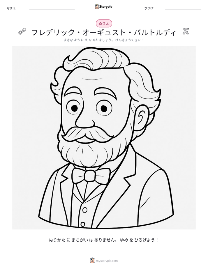 塗り絵ページ