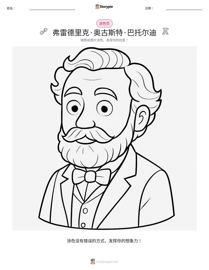 涂色页