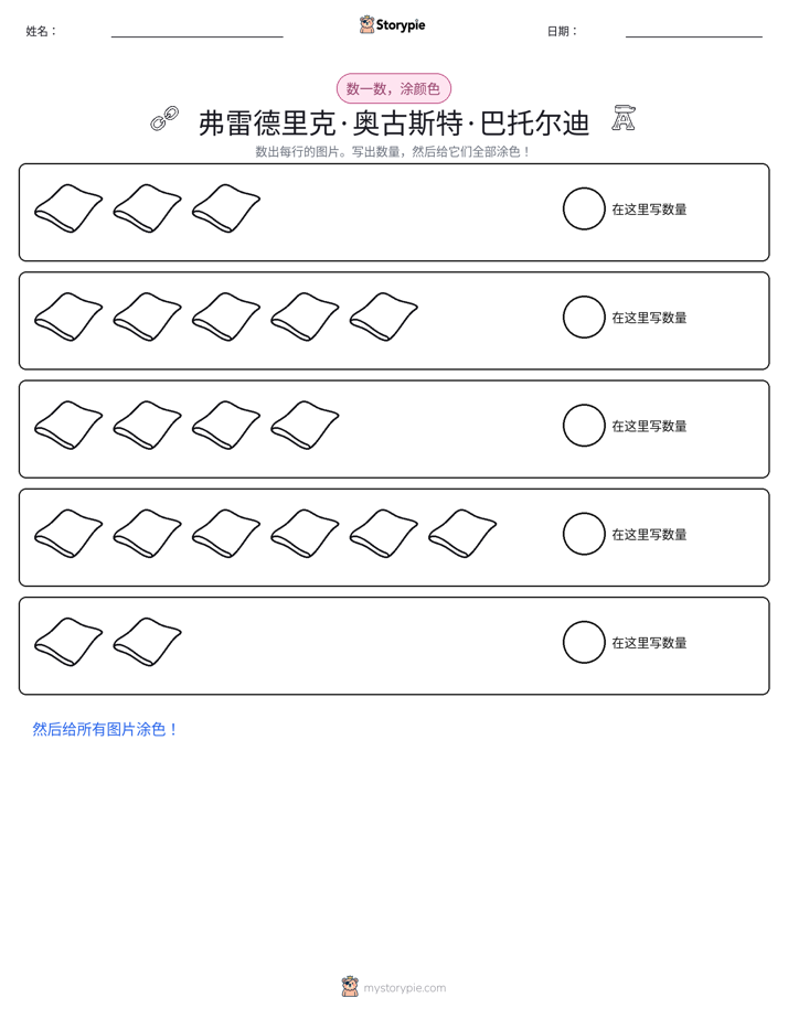 计数与上色