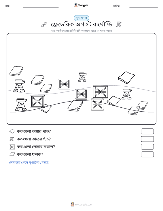 গণনা দৃশ্য
