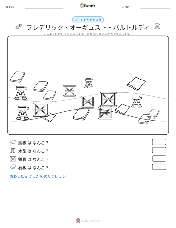 カウントシーン