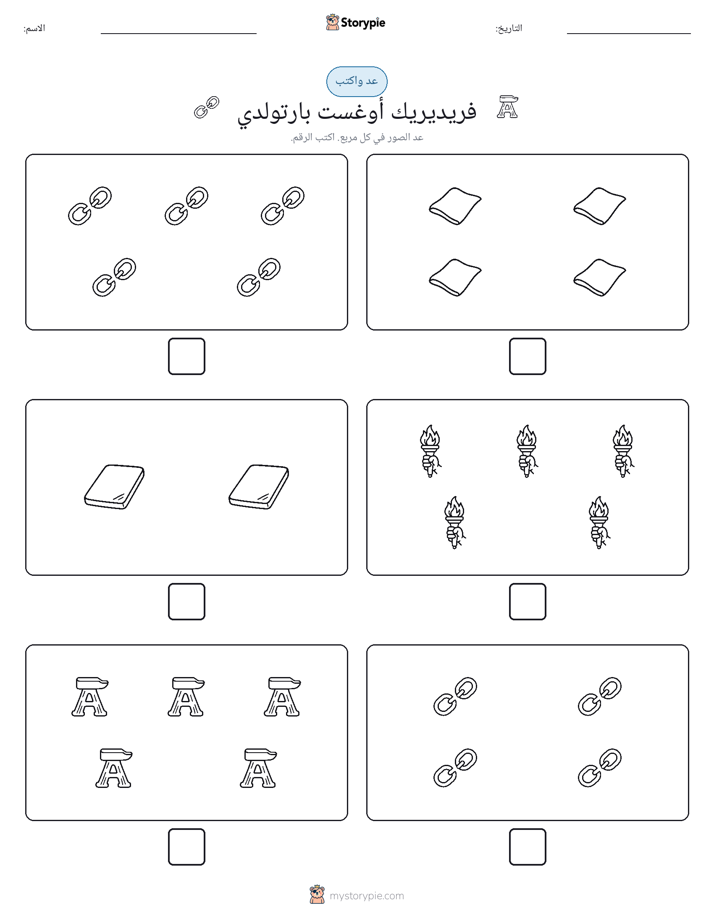 عد و اكتب