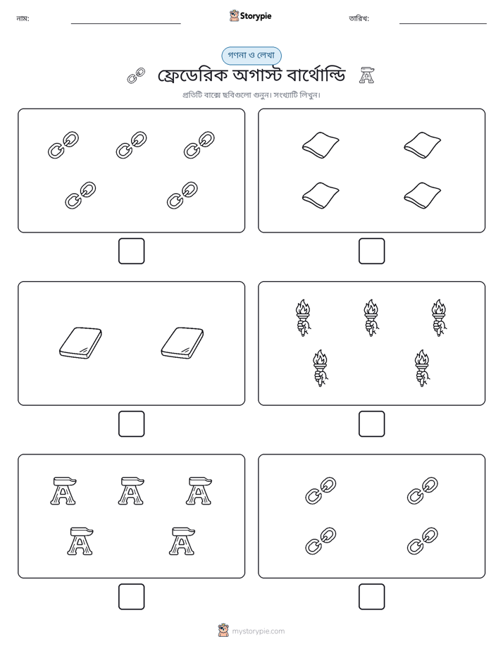 গণনা & লিখুন