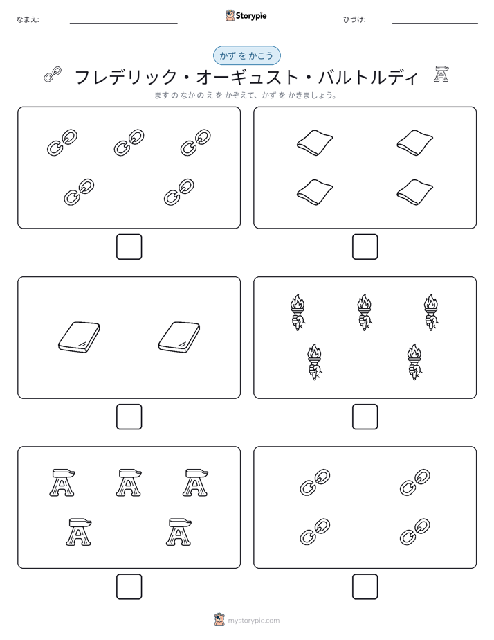 カウント＆ライティング