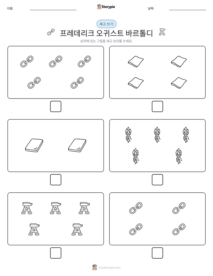 세고 쓰기