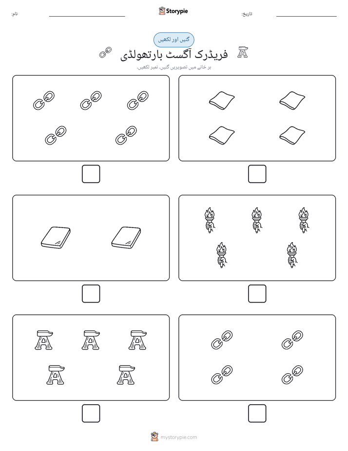 گنیں اور لکھیں