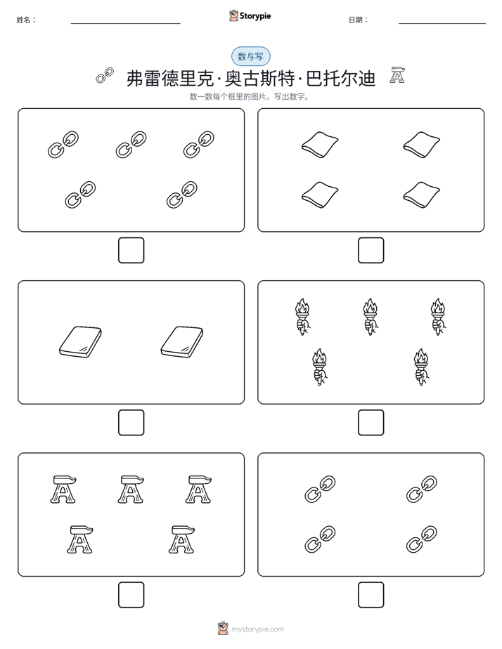 计数与书写