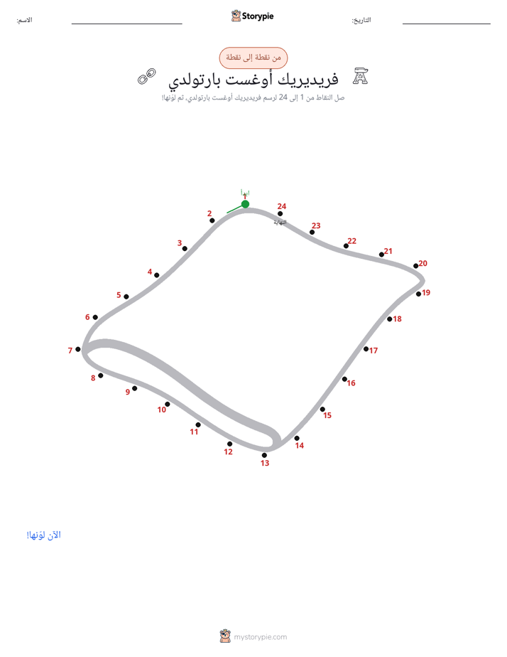 نقطة إلى نقطة