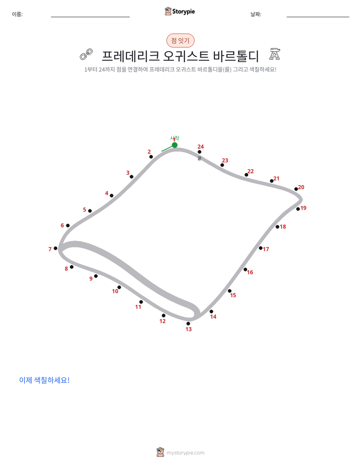점 연결하기