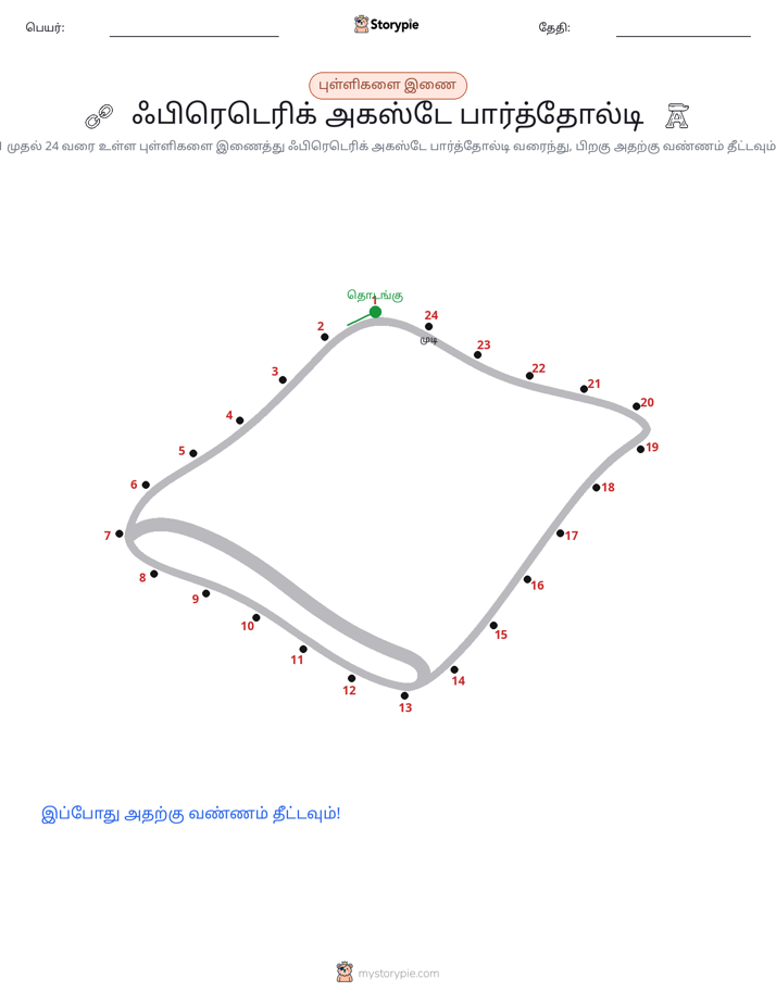 முத்து இணைப்பு