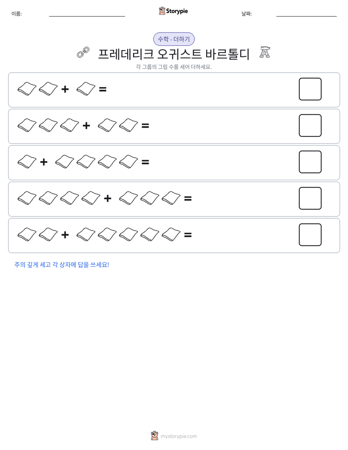 그림 수학