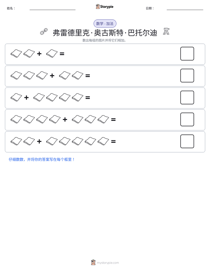 图画数学