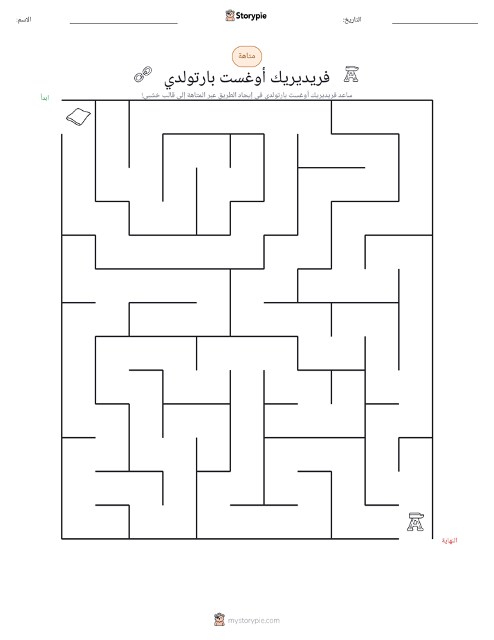 متاهة