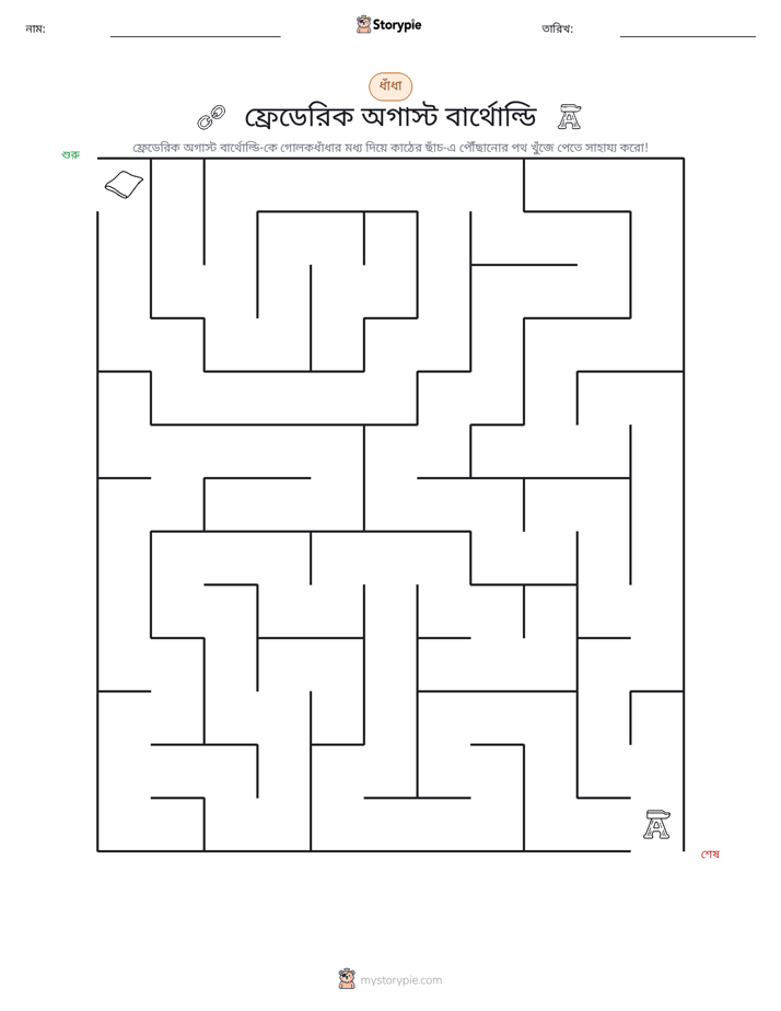 মেজ