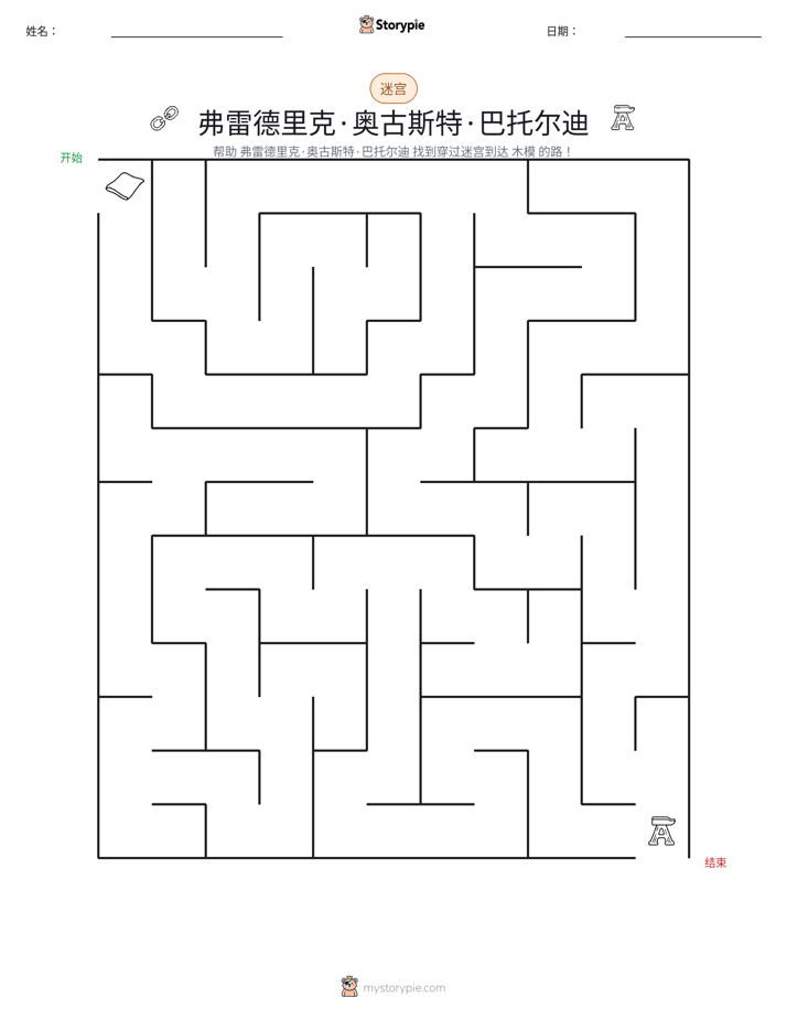 迷宫