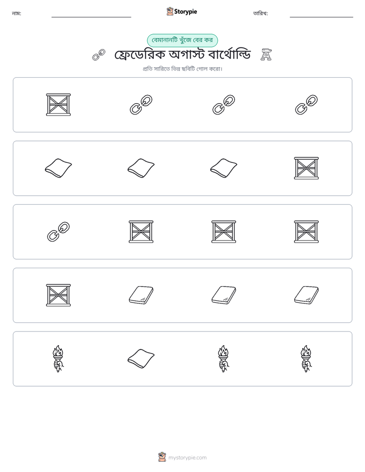 অদ্ভুত একটি