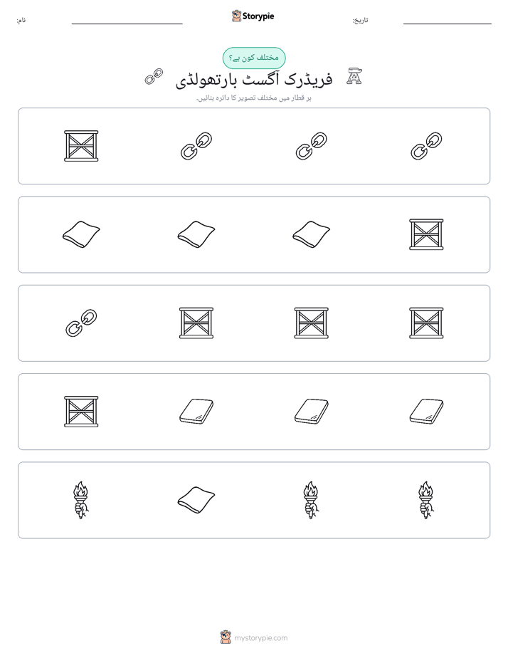 عجیب ایک
