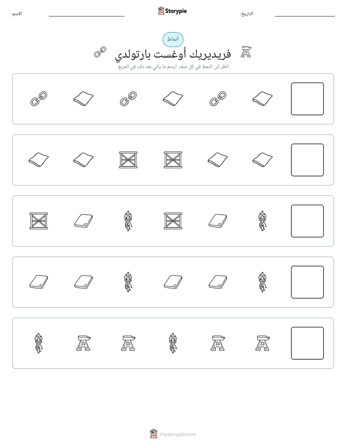 أنماط