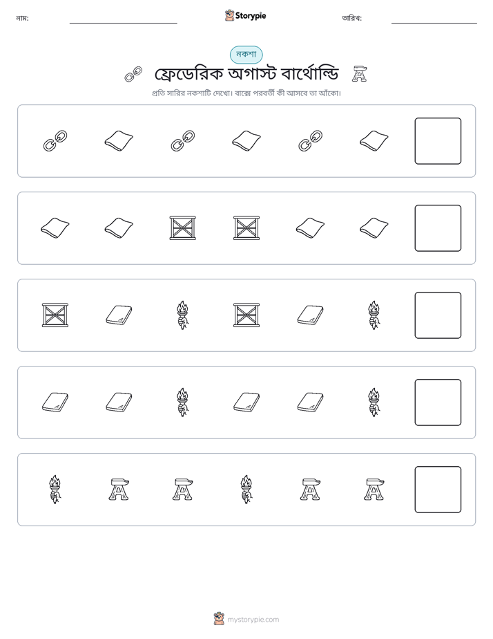 প্যাটার্ন