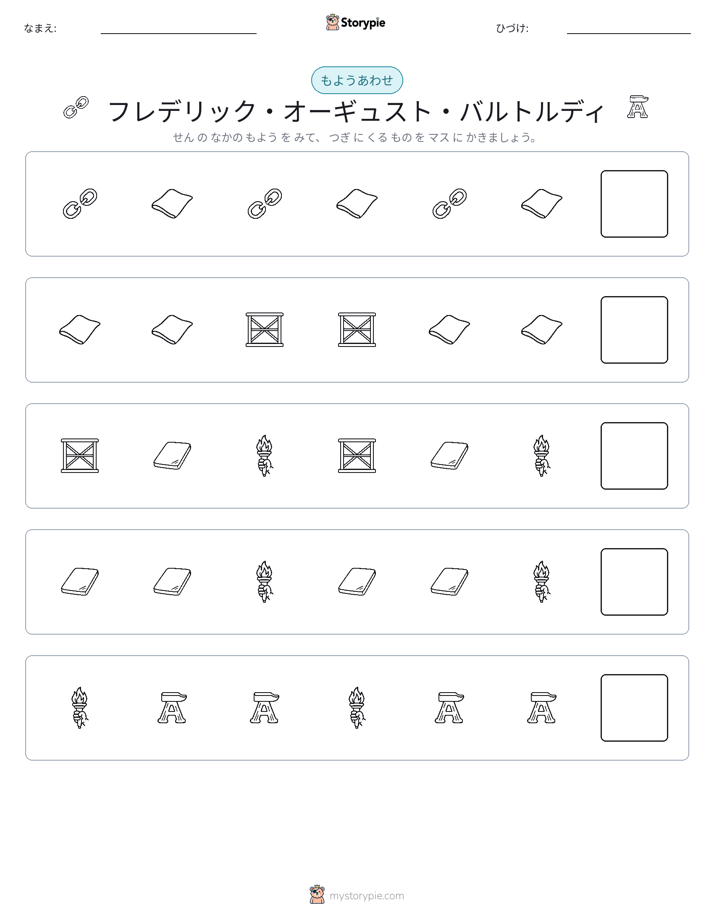 パターン
