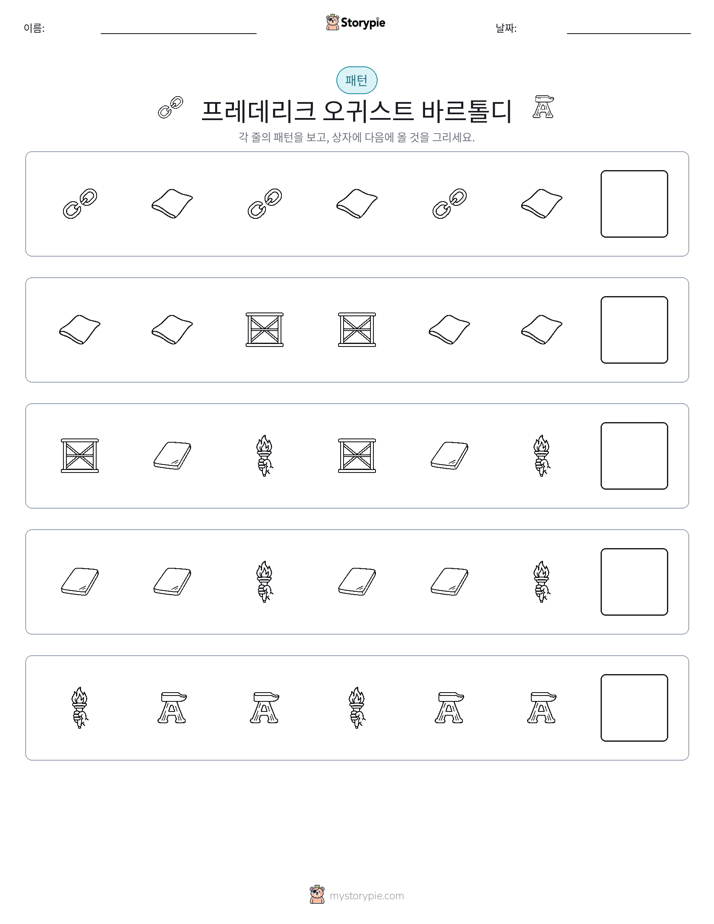 패턴