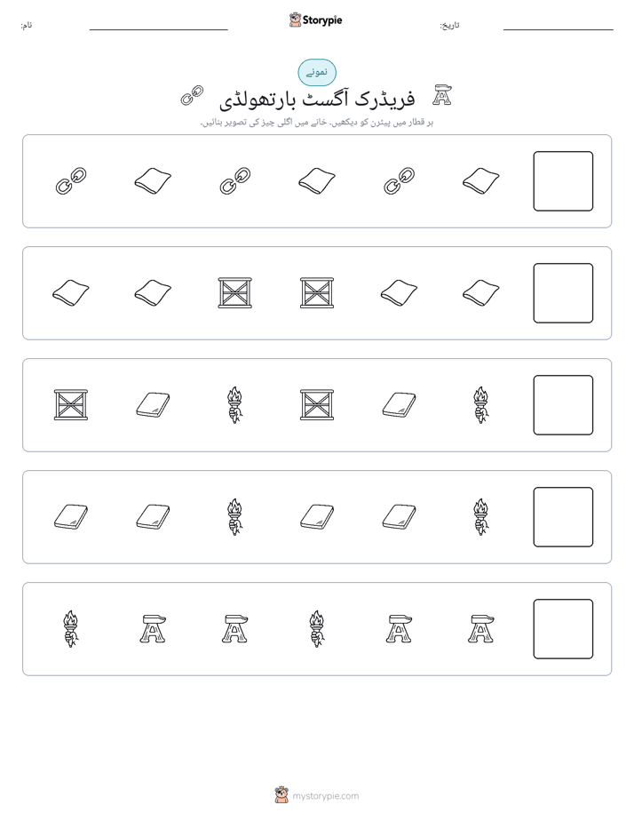 پیٹرن