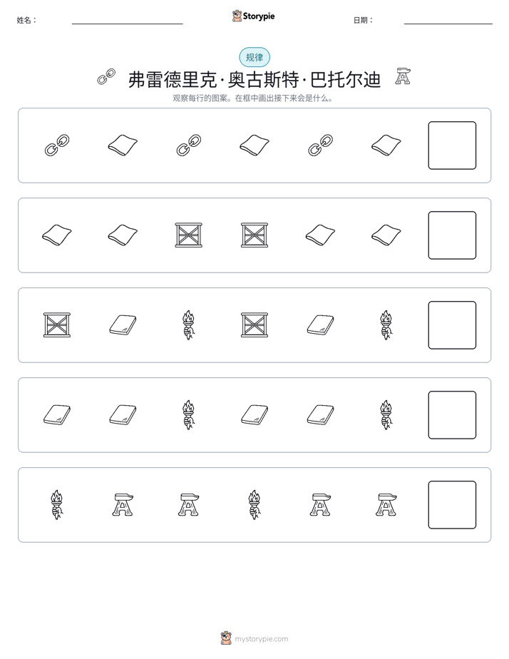 模式