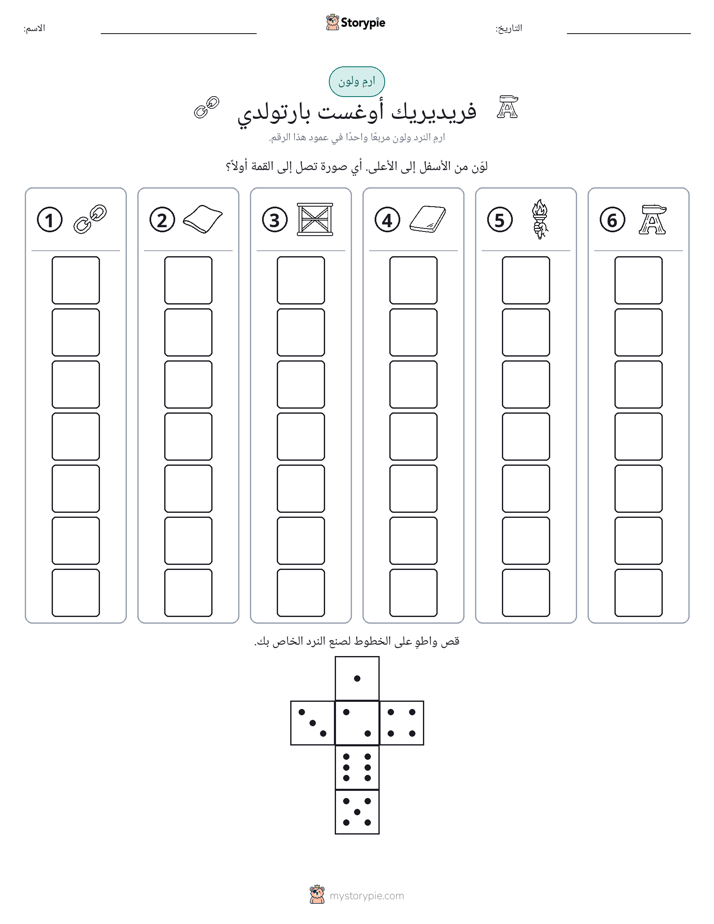 لف و لون