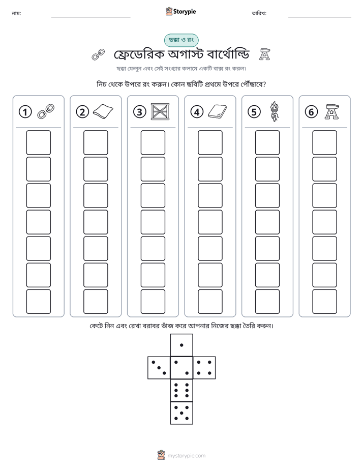 রোল & রঙ