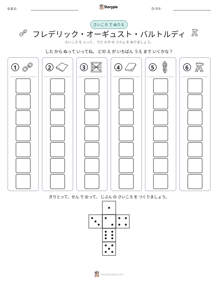 ロール＆カラー