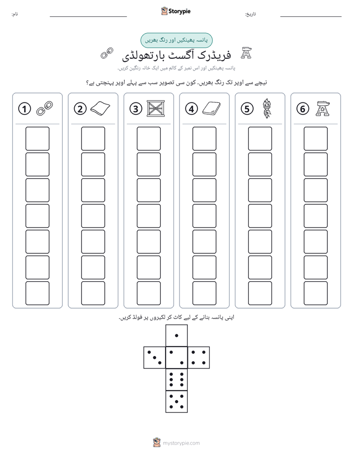 رول اور رنگ