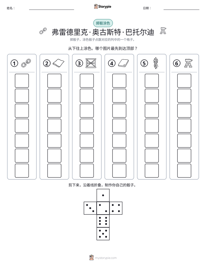 滚动与上色