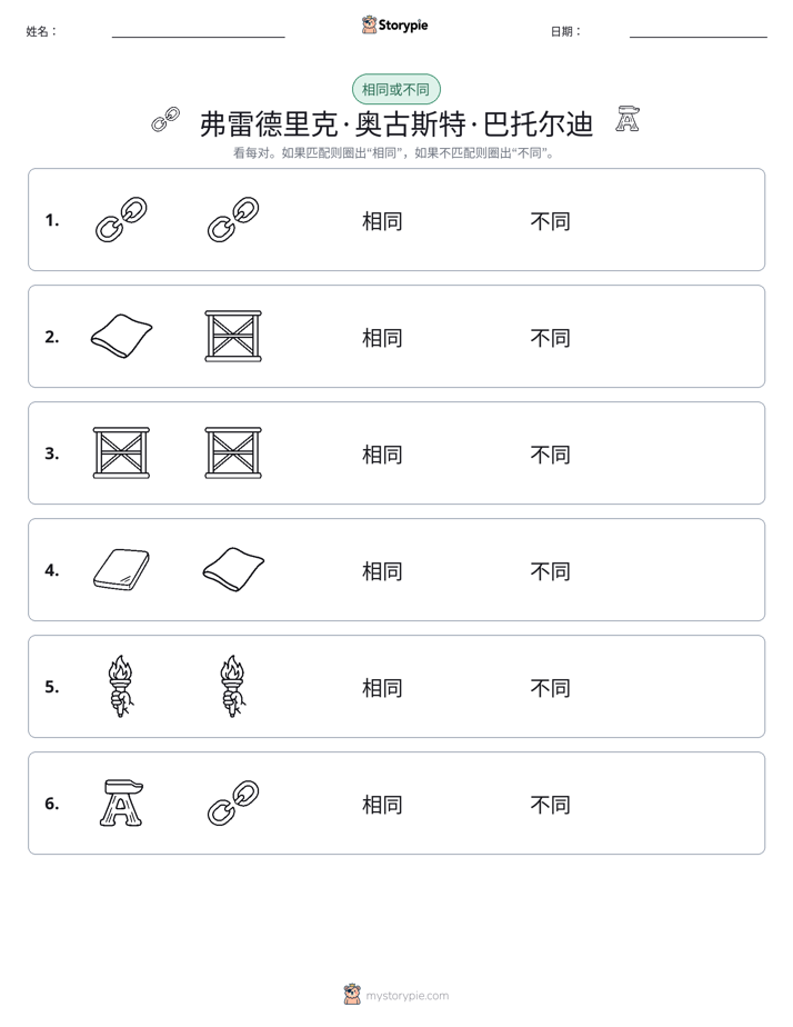 相同或不同