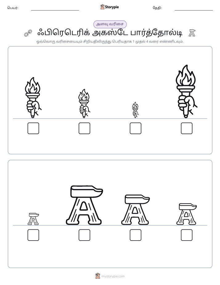அளவீட்டு வரிசை