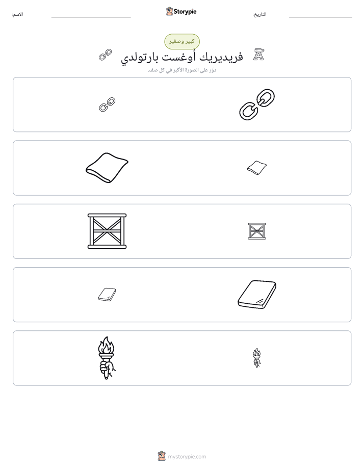 فرز