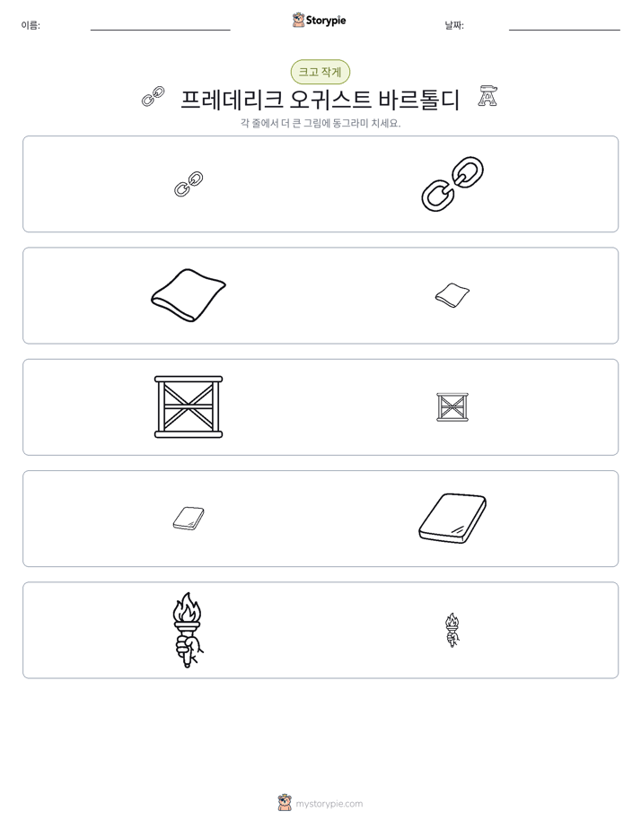 정렬