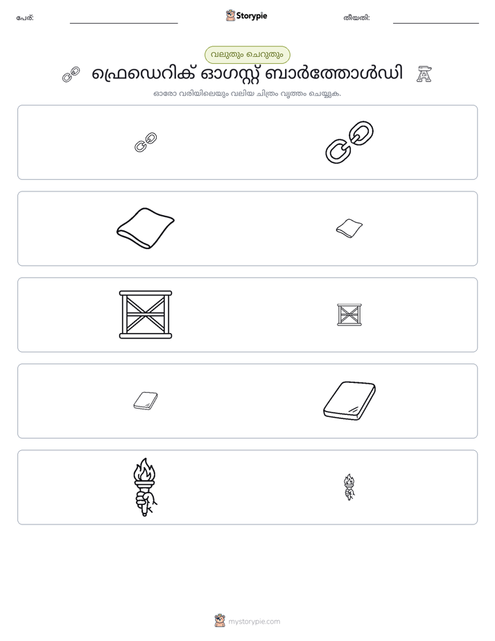 വകുപ്പാക്കൽ