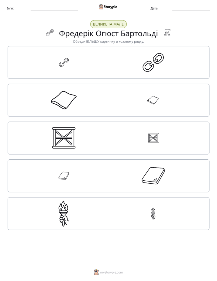 Сортування