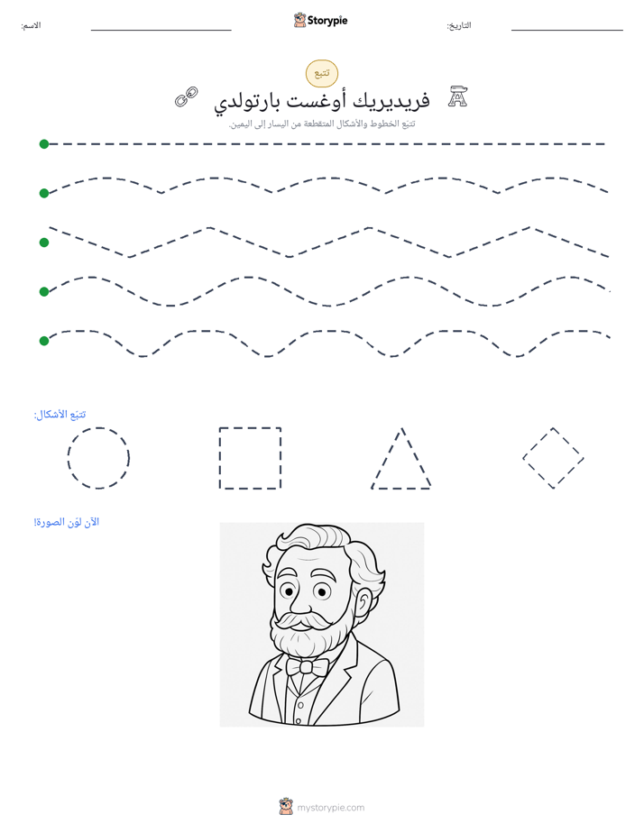 تتبع
