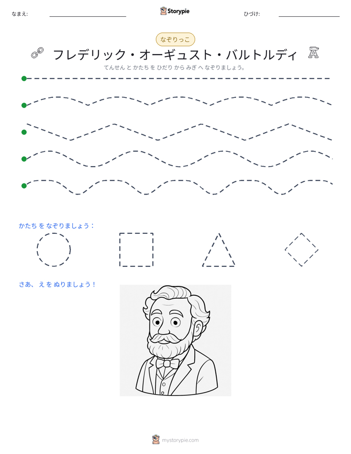 トレース