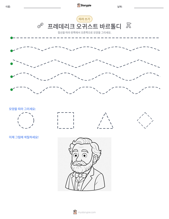 따라 쓰기