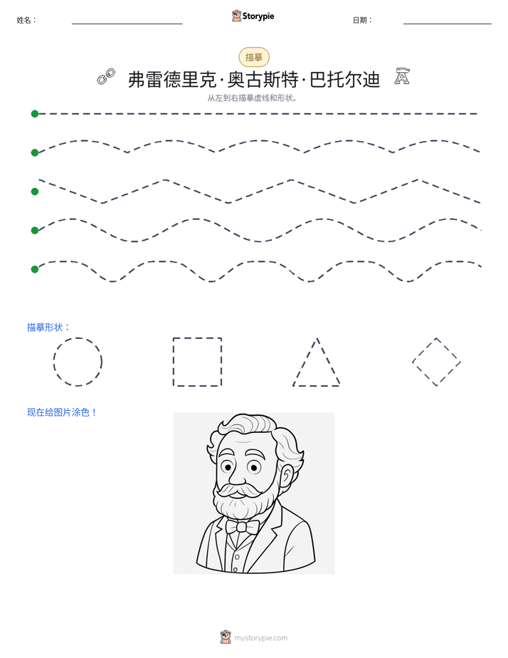 描摹