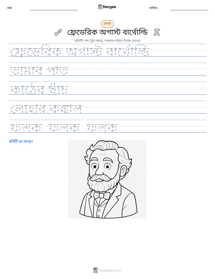 লেখার অনুশীলন