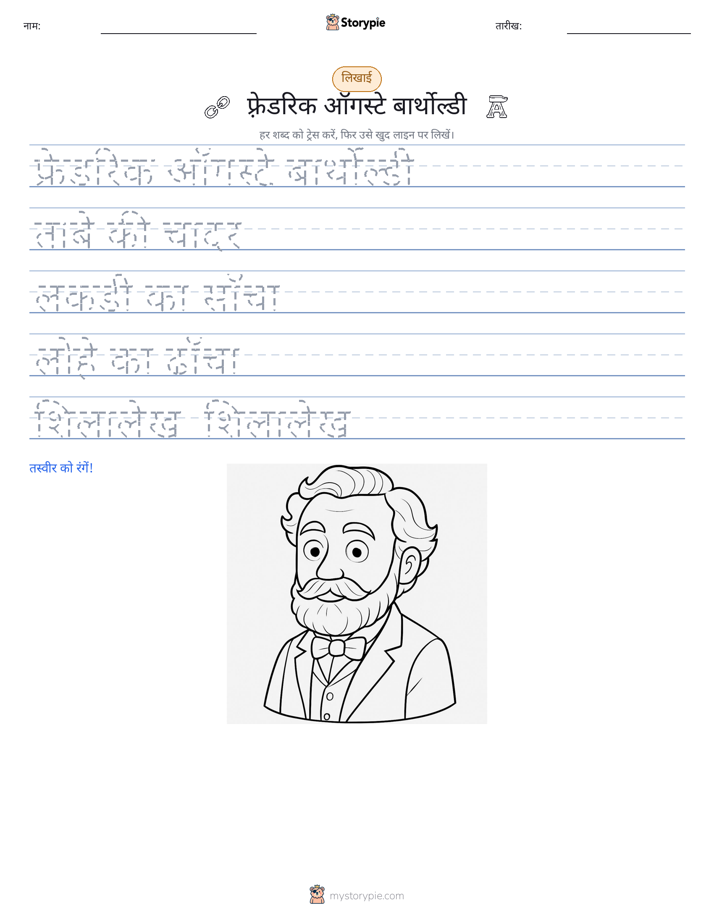 लेखन अभ्यास