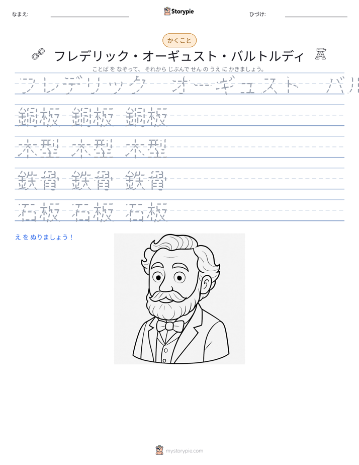 書き取り練習