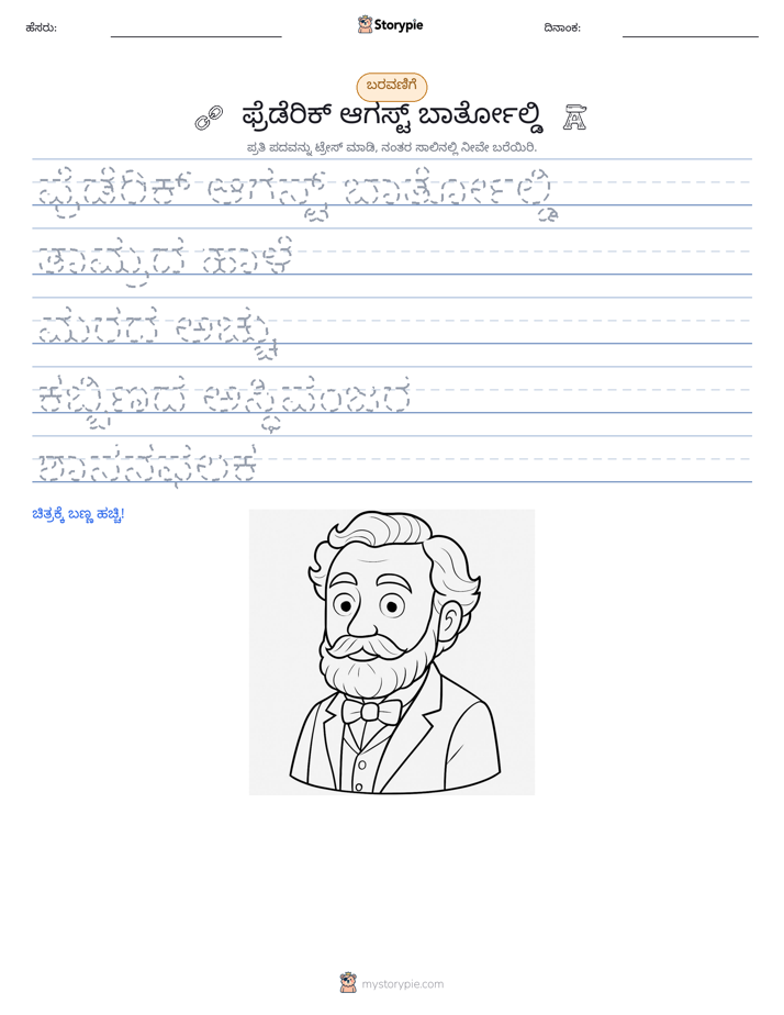 ಲೇಖನ ಅಭ್ಯಾಸ