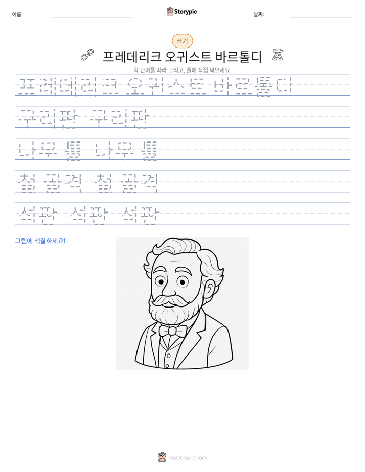 쓰기 연습